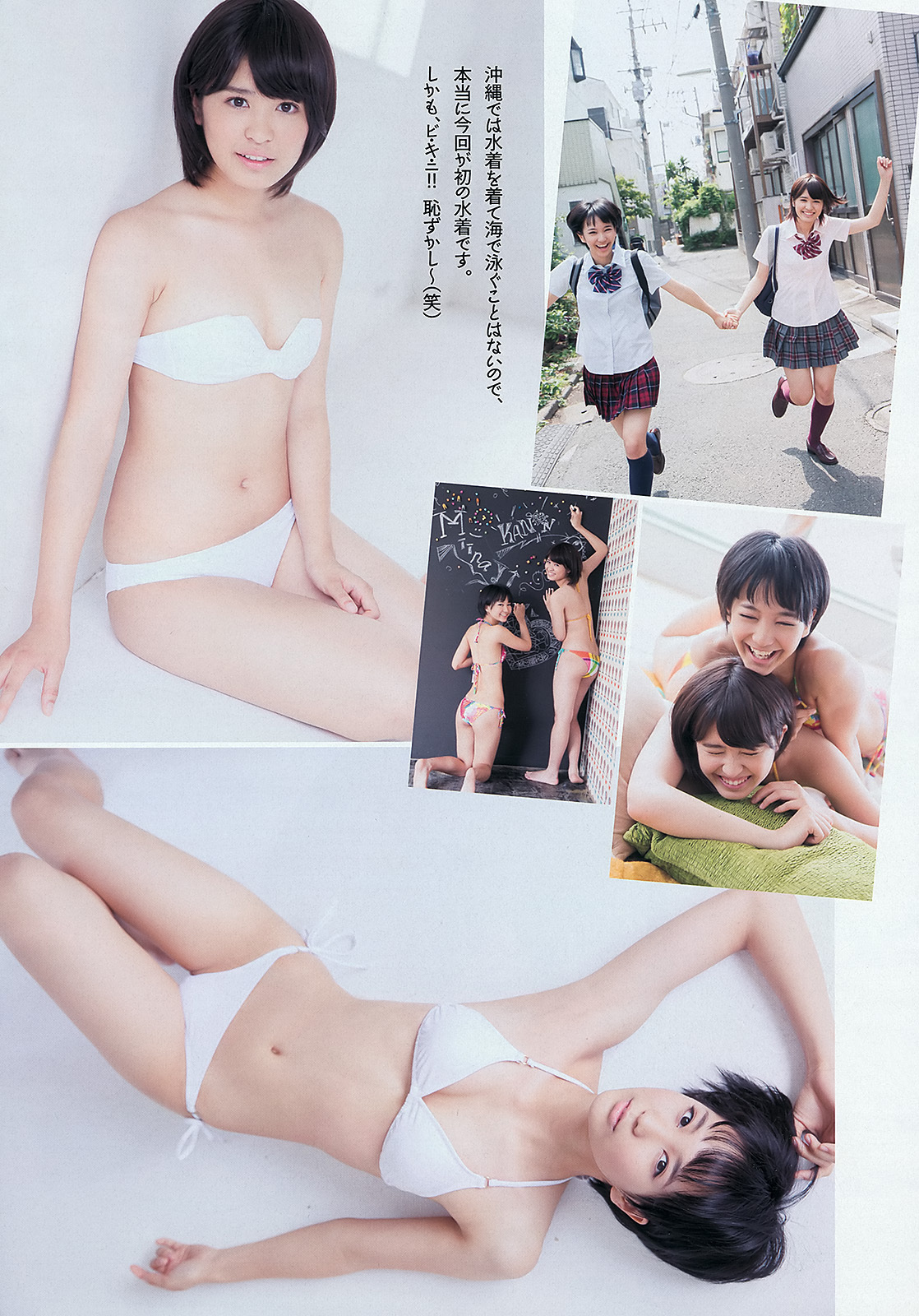 [Weekly Playboy] 2013.10.08 No.42 大島優子 白石麻衣 板野友美 紗倉まな」